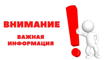 Уважаемые родители, в целях предупреждения дорожно-транспортного травматизма, просим вас ознакомиться с информацией!!!!!!! Уважаемые родители, в целях предупреждения дорожно-транспортного травматизма, просим вас ознакомиться с информацией!!!!!!!.