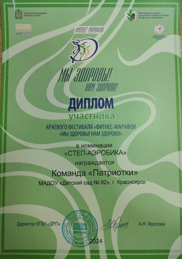 Фестиваль «Фитнес - марафон «Мы здоровы! Нам здорово!»» Фестиваль «Фитнес - марафон «Мы здоровы! Нам здорово!»».
